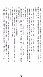 Page 251 of Alicia - Ingoku no Himekishi - preview thumbnail