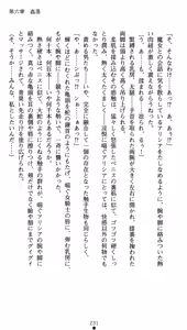 Page 252 of Alicia - Ingoku no Himekishi - preview thumbnail