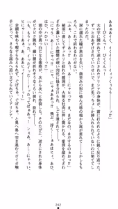 Page 263 of Alicia - Ingoku no Himekishi - preview thumbnail
