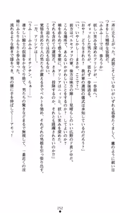Page 273 of Alicia - Ingoku no Himekishi - preview thumbnail