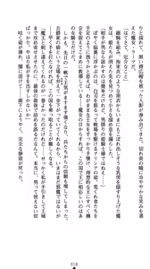 Page 39 of Alicia - Ingoku no Himekishi - preview thumbnail