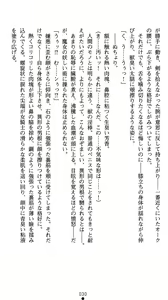 Page 51 of Alicia - Ingoku no Himekishi - preview thumbnail