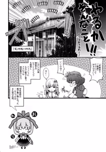 Page 25 of Kamigami no Asobi - preview thumbnail