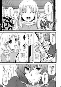 Page 4 of Kamigami no Asobi - preview thumbnail