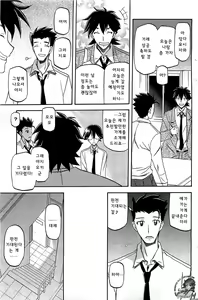 Page 3 of Shiawase - preview thumbnail