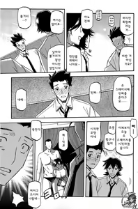 Page 5 of Shiawase - preview thumbnail