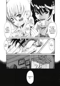 Page 153 of Kuwagata - The Stag Beetle - preview thumbnail