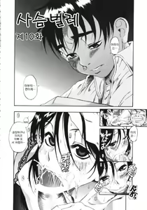 Page 166 of Kuwagata - The Stag Beetle - preview thumbnail