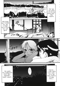 Page 193 of Kuwagata - The Stag Beetle - preview thumbnail