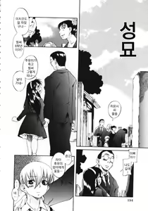 Page 198 of Kuwagata - The Stag Beetle - preview thumbnail
