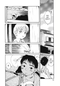 Page 22 of Kuwagata - The Stag Beetle - preview thumbnail