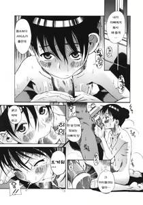 Page 35 of Kuwagata - The Stag Beetle - preview thumbnail