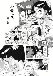 Page 42 of Kuwagata - The Stag Beetle - preview thumbnail