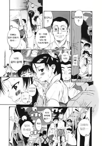 Page 44 of Kuwagata - The Stag Beetle - preview thumbnail