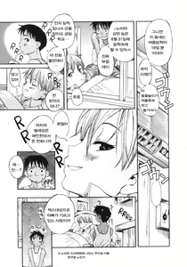 Page 45 of Kuwagata - The Stag Beetle - preview thumbnail