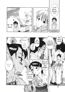 Page 46 of Kuwagata - The Stag Beetle - preview thumbnail