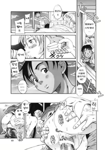 Page 53 of Kuwagata - The Stag Beetle - preview thumbnail