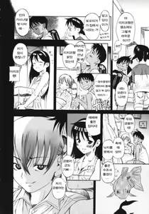 Page 64 of Kuwagata - The Stag Beetle - preview thumbnail