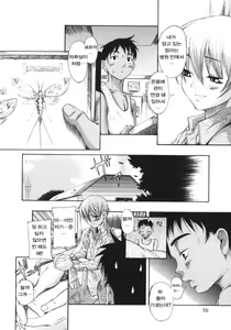 Page 80 of Kuwagata - The Stag Beetle - preview thumbnail