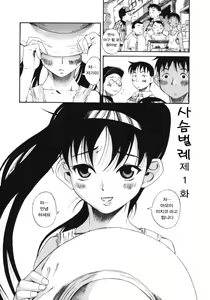 Page 8 of Kuwagata - The Stag Beetle - preview thumbnail