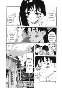 Page 10 of Kuwagata - The Stag Beetle - preview thumbnail