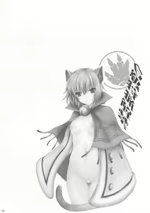 Page 51 of Monhan no Erohon 4+G - preview thumbnail