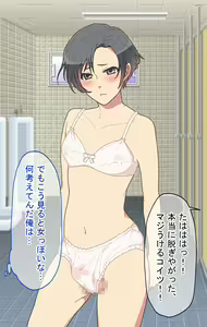 Page 18 of Kyousei Josou!! Hamedori Rape!! ~Kiken na Danshikou~ - preview thumbnail