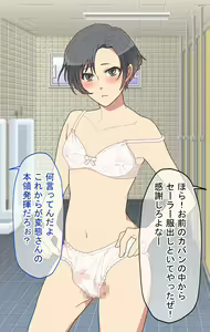 Page 20 of Kyousei Josou!! Hamedori Rape!! ~Kiken na Danshikou~ - preview thumbnail