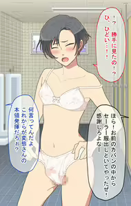 Page 21 of Kyousei Josou!! Hamedori Rape!! ~Kiken na Danshikou~ - preview thumbnail