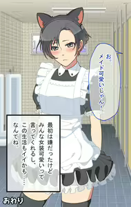 Page 100 of Kyousei Josou!! Hamedori Rape!! ~Kiken na Danshikou~ - preview thumbnail