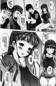 Page 127 of Sister ☆ Brother II ~conclusion~ | 姐妹☆兄弟 II ~conclusion~ - preview thumbnail