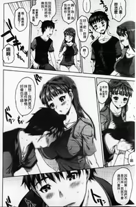 Page 128 of Sister ☆ Brother II ~conclusion~ | 姐妹☆兄弟 II ~conclusion~ - preview thumbnail