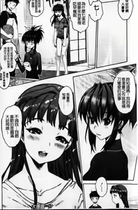 Page 138 of Sister ☆ Brother II ~conclusion~ | 姐妹☆兄弟 II ~conclusion~ - preview thumbnail