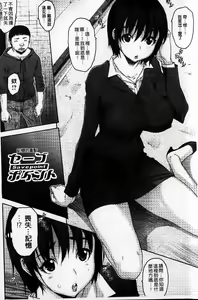 Page 140 of Sister ☆ Brother II ~conclusion~ | 姐妹☆兄弟 II ~conclusion~ - preview thumbnail