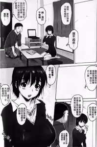 Page 141 of Sister ☆ Brother II ~conclusion~ | 姐妹☆兄弟 II ~conclusion~ - preview thumbnail