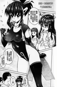 Page 180 of Sister ☆ Brother II ~conclusion~ | 姐妹☆兄弟 II ~conclusion~ - preview thumbnail