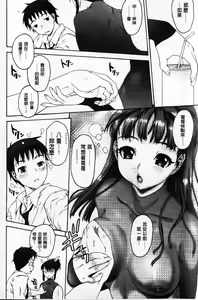 Page 40 of Sister ☆ Brother II ~conclusion~ | 姐妹☆兄弟 II ~conclusion~ - preview thumbnail