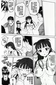 Page 93 of Sister ☆ Brother II ~conclusion~ | 姐妹☆兄弟 II ~conclusion~ - preview thumbnail