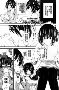 Page 144 of I, My, Me, Mine | 吾妹我妹 - preview thumbnail