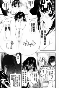 Page 176 of I, My, Me, Mine | 吾妹我妹 - preview thumbnail