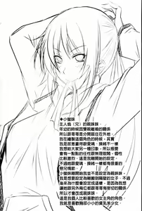 Page 193 of I, My, Me, Mine | 吾妹我妹 - preview thumbnail
