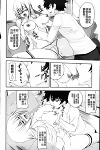 Page 31 of I, My, Me, Mine | 吾妹我妹 - preview thumbnail