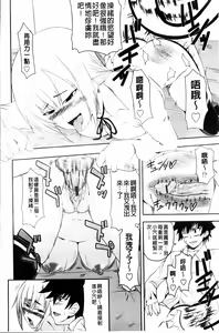 Page 41 of I, My, Me, Mine | 吾妹我妹 - preview thumbnail