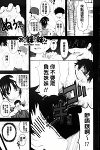 Page 44 of I, My, Me, Mine | 吾妹我妹 - preview thumbnail