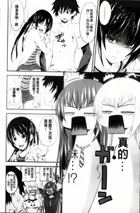 Page 49 of I, My, Me, Mine | 吾妹我妹 - preview thumbnail