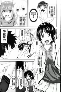 Page 64 of I, My, Me, Mine | 吾妹我妹 - preview thumbnail