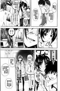 Page 66 of I, My, Me, Mine | 吾妹我妹 - preview thumbnail