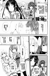 Page 84 of I, My, Me, Mine | 吾妹我妹 - preview thumbnail