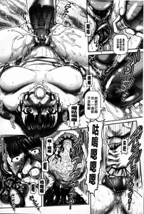 Page 173 of J.K. Madam | JK貴夫人 - preview thumbnail