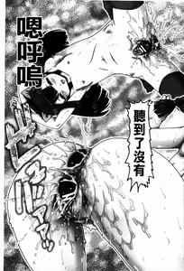 Page 212 of J.K. Madam | JK貴夫人 - preview thumbnail